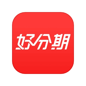好分期最新版本