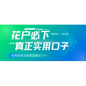 花户必看