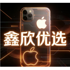 鑫欣优选