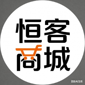 恒客优选