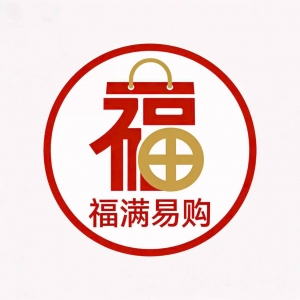 福满易购