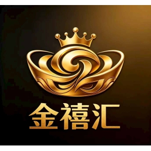 金禧汇