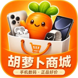 胡萝卜商城