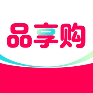 品享购
